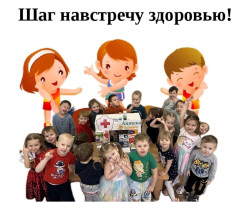 Занятие по ознакомлению с окружающим миром «Что такое здоровье?» Занятие по ознакомлению с окружающим миром «Что такое здоровье?».