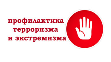 «Дети и опасность онлайн: экстремизм и терроризм» «Дети и опасность онлайн: экстремизм и терроризм».