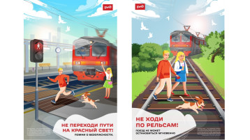 Правила нахождения на железной дороге Правила нахождения на железной дороге.