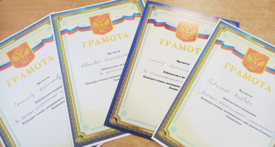 VI Международная сетевая акции «Читаем о блокаде» VI Международная сетевая акции «Читаем о блокаде».