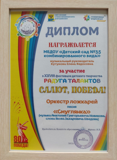 Фестиваль "Радуга талантов" Фестиваль "Радуга талантов".